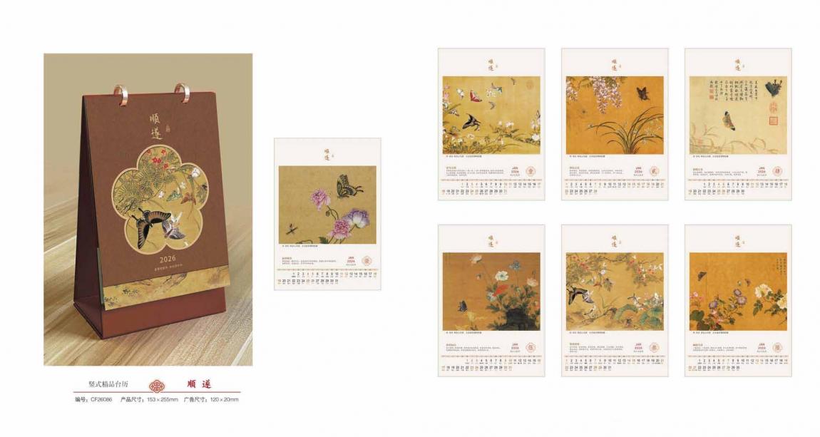 上海 2026 臺(tái)歷印刷廠家  第4張