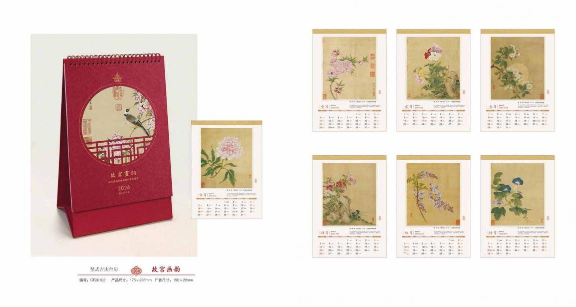 上海企業(yè)臺(tái)歷定制2026  第4張