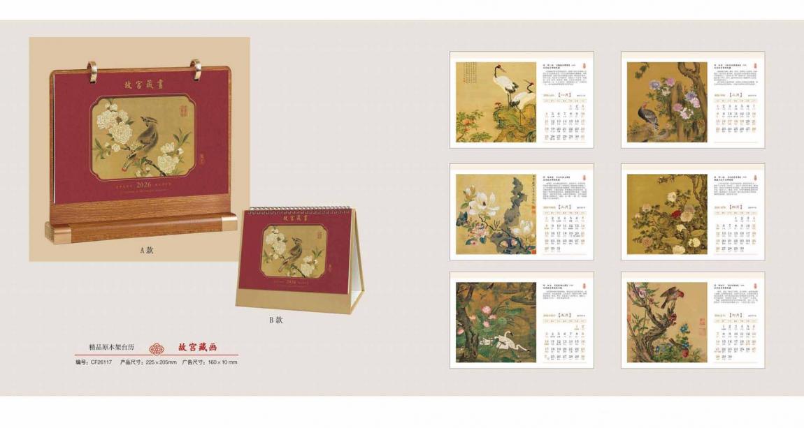 上海高端臺歷制作廠家  第2張