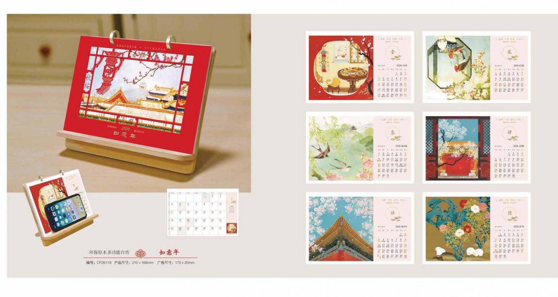 上海高端臺歷制作廠家  第4張