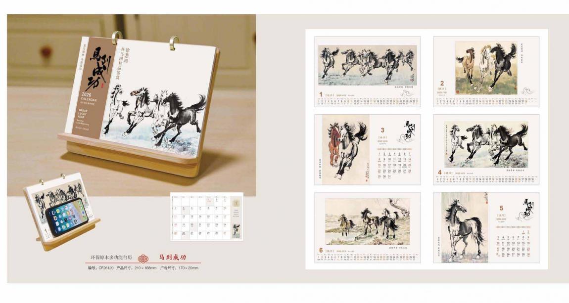 上海高端臺歷制作廠家  第5張