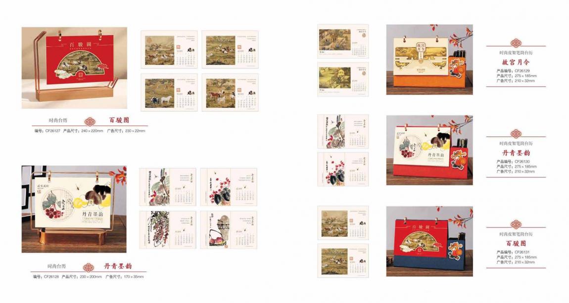 2026年臺(tái)歷定制印刷  第3張