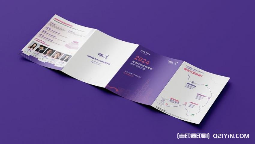 上海宣傳彩頁印刷廠  第2張