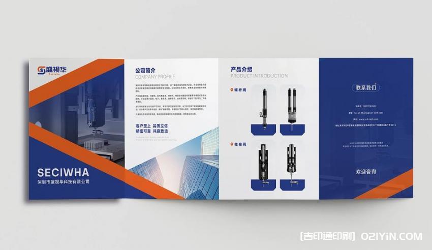 快印宣傳彩頁(yè)印刷  第2張