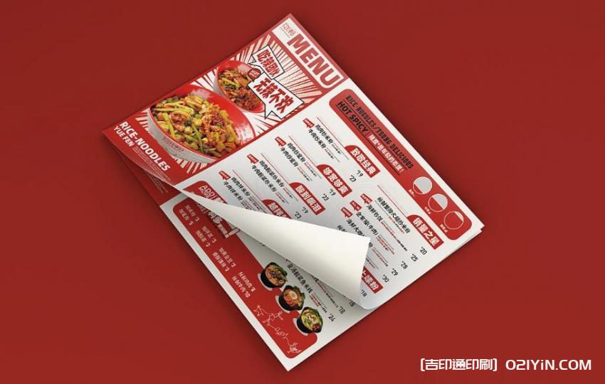餐飲傳單印刷  第2張