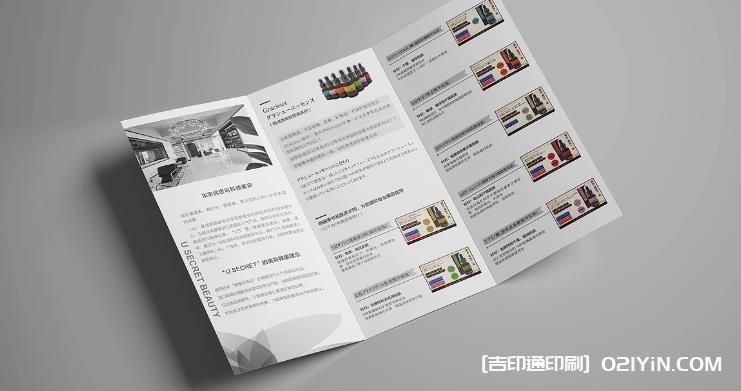 上海促銷宣傳單印刷  第2張