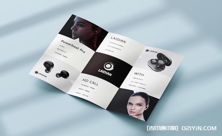 上海彩頁(yè)印刷報(bào)價(jià)_企業(yè)宣傳彩頁(yè) / 促銷彩頁(yè) / 招生彩頁(yè)_上門對(duì)接服務(wù)