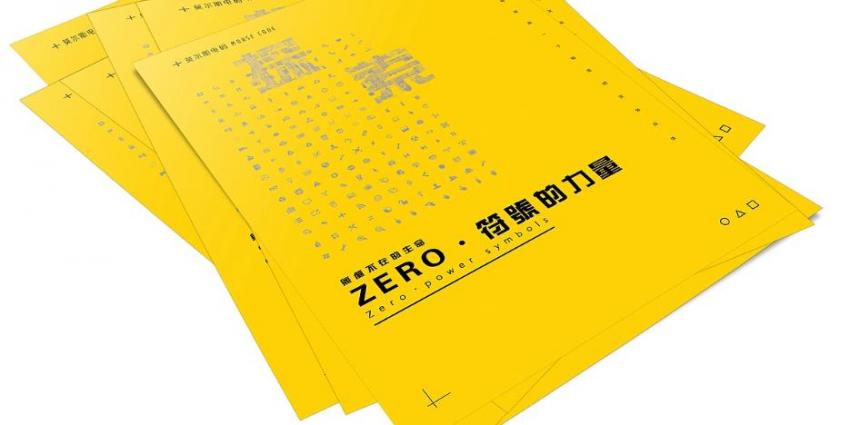 彩頁(yè)環(huán)保材質(zhì)印刷  第2張