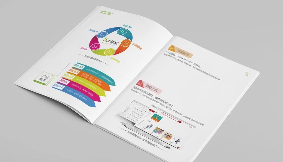 企業(yè)產(chǎn)品畫冊印刷，一站式服務(wù)，省心省力！