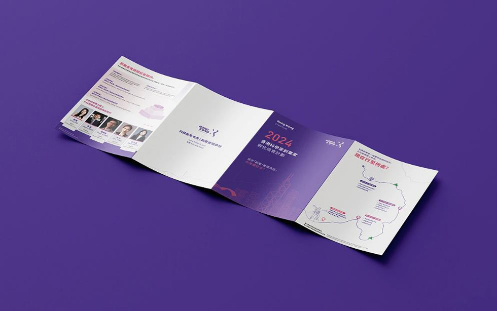 展會(huì)宣傳資料印刷 - 專業(yè)展會(huì)展架/畫冊(cè)/單頁/手提袋整體印刷方案  第2張