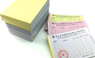 上海聯(lián)單印刷_調(diào)撥單印刷_個性化設(shè)計(jì)_清晰耐用_適配物料調(diào)撥